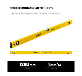 Уровень строительный 1200 мм STAYER STANDARD 3460-120_z03 - 2 Уровень строительный 1200 мм STAYER STANDARD 3460-120_z03 - фото - 2