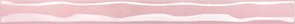 Карандаш Волна розовый перламутр 106 25х2 - фото - 1