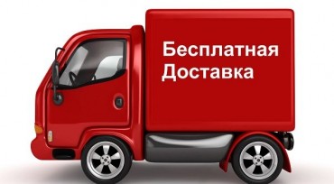 бесплатная доставка строительных материалов в Ярцево - фото - 1