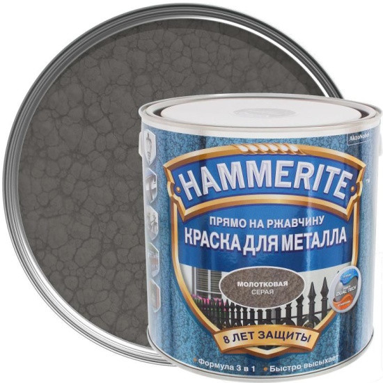 Эмаль HAMMERITE Хамерайт по ржавчине молотковая серая 0,75 л - фото - 1