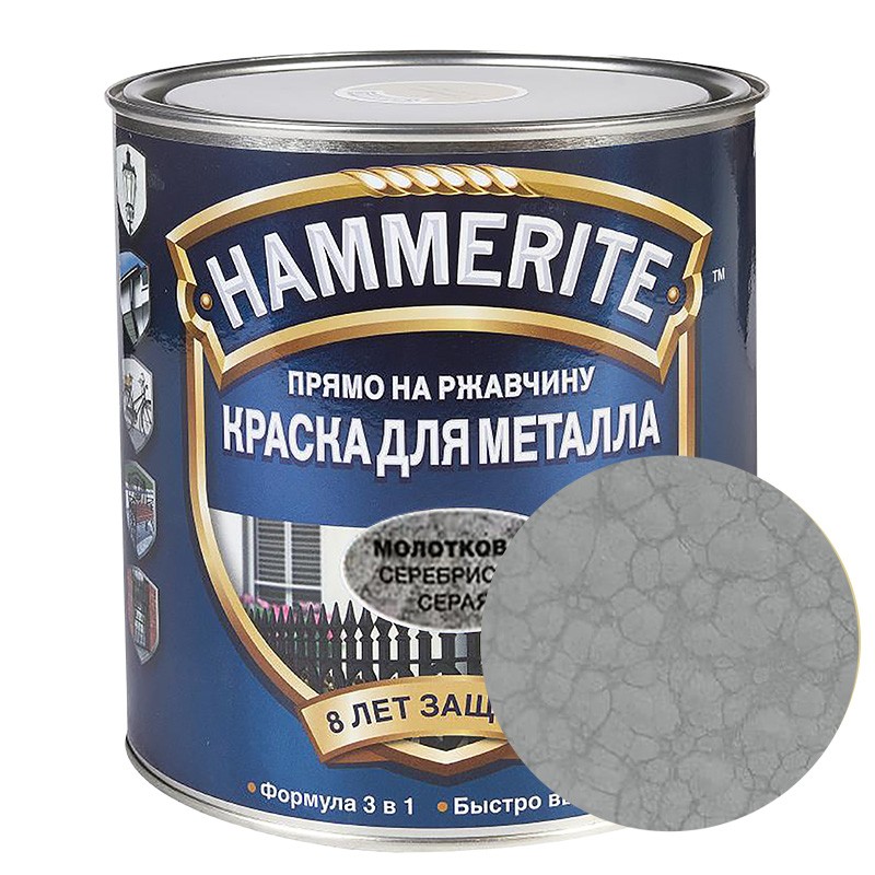 Эмаль HAMMERITE Хамерайт по ржавчине молотковая серебристо-серая 2,2 л - фото - 1