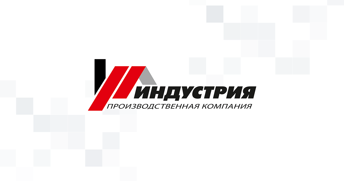 Индустрия
