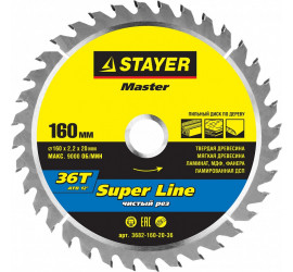 Диск пильный STAYER MASTER "SUPER-Line" по дереву, 160х20мм, 36Т 3682-160-20-36 - фото - 1