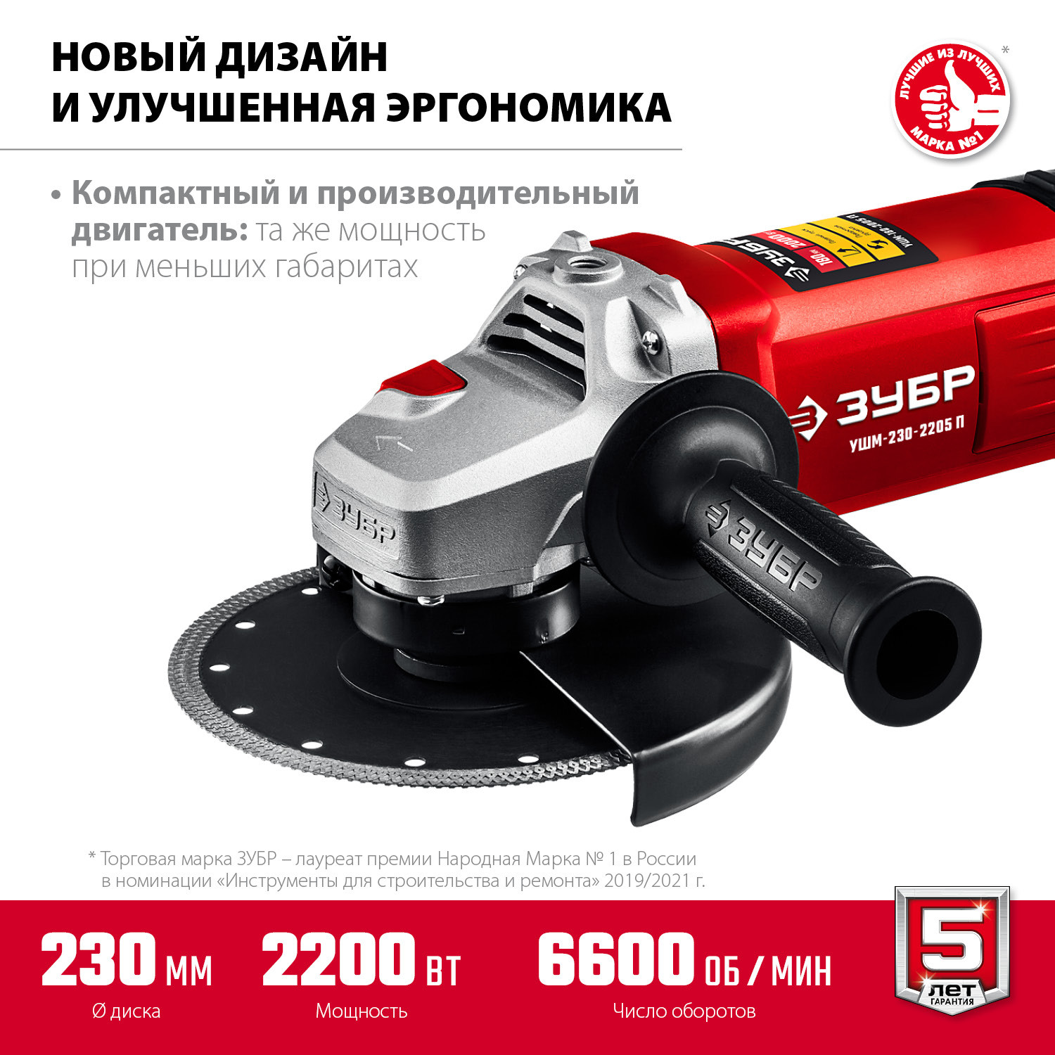 Углошлифовальная машина Зубр 230 мм, 2200 Вт УШМ-230-2205 П - фото - 5