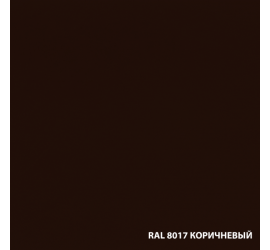 Грунт-эмаль по ржавчине "DALI" 3в1 коричневая ( RAL8017) 0,75 л "Рогнеда" - фото - 2