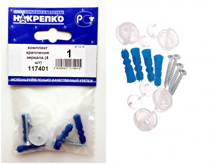 Комплект крепления зеркала (4 шт. BL) НАКРЕПКО - фото - 1