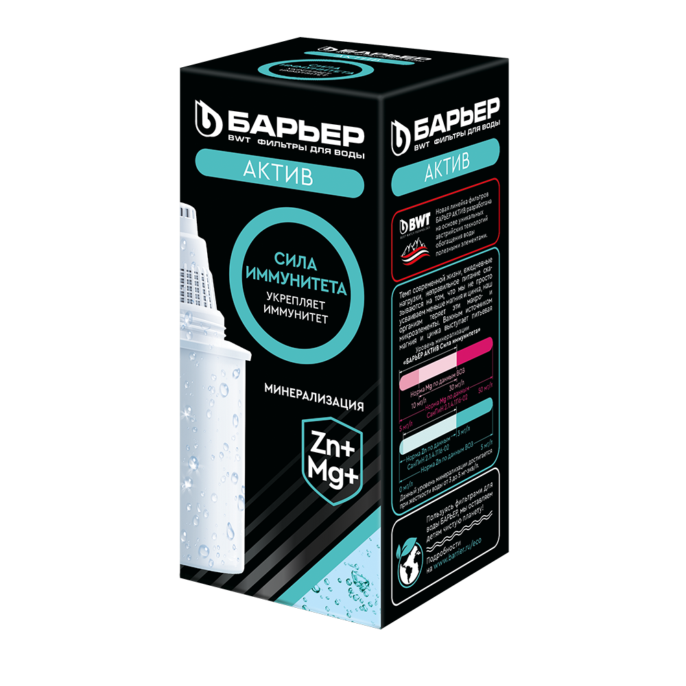 Модуль сменный Барьер АКТИВ Сила Иммунитета - фото - 4
