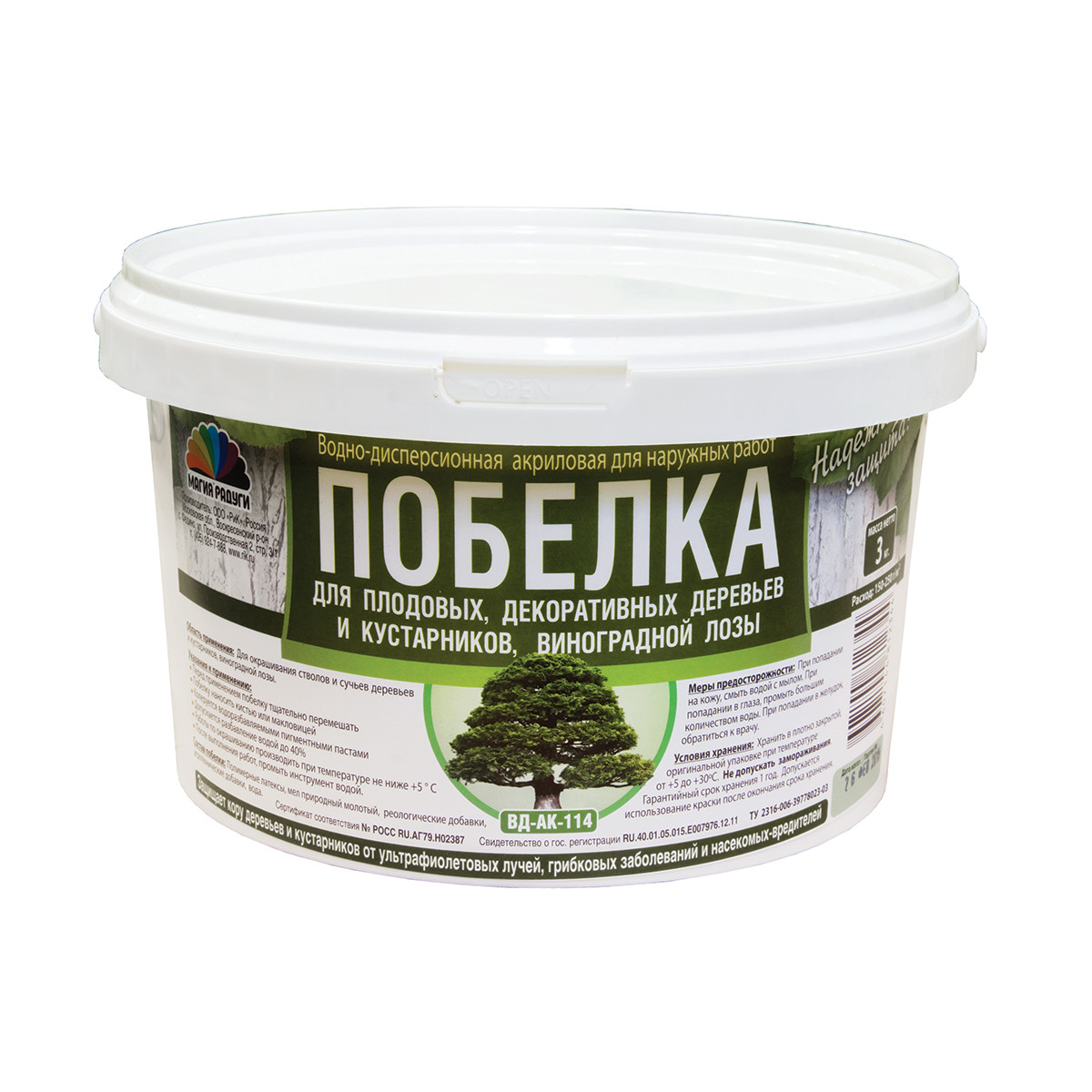 Побелка садовая Магия Радуги, водно-дисперсионная, акриловая, 3 кг - фото - 1
