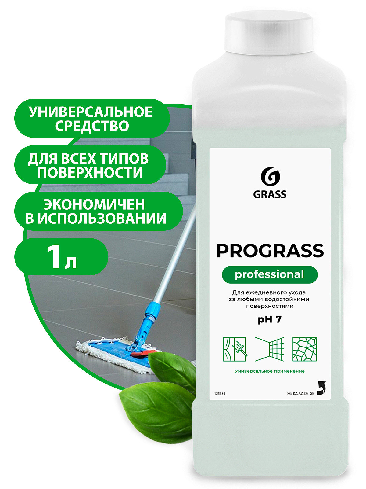 Средства Для Полов Grass Купить