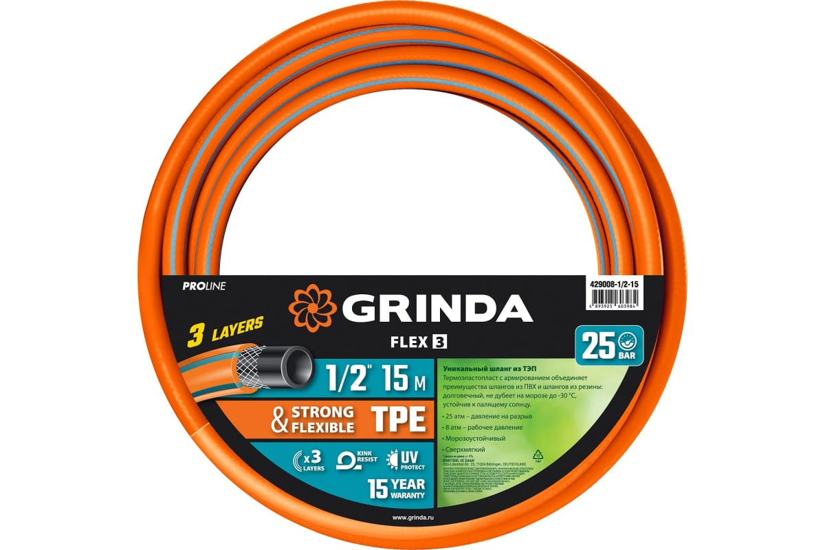 Шланг поливочный GRINDA PROLine FLEX 3 1/2″ , 15 м, 25 атм из термоэластопласта, трёхслойный, армированный, гибкий 429008-1/2-15 - фото - 2