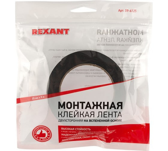 Двусторонний скотч, зелёного цвета на чёрной основе, 25мм, 5 метров REXANT 09-6125 - фото - 2