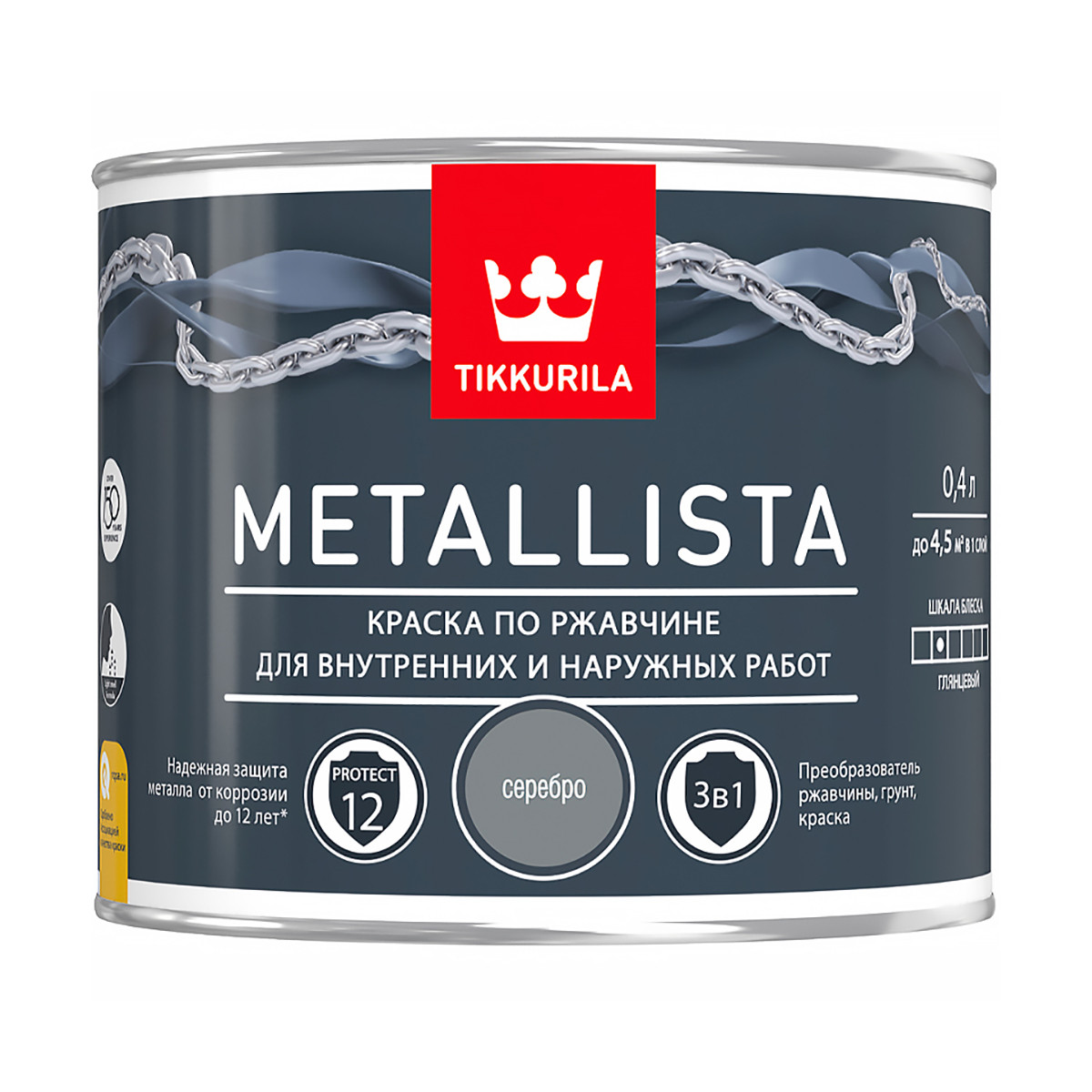 Краска для металла по ржавчине 3в1 Metallista TIKKURILA 0,4 л серебряная - фото - 1
