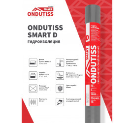 Пленка Ондутис Smart D 30м2 - фото - 3
