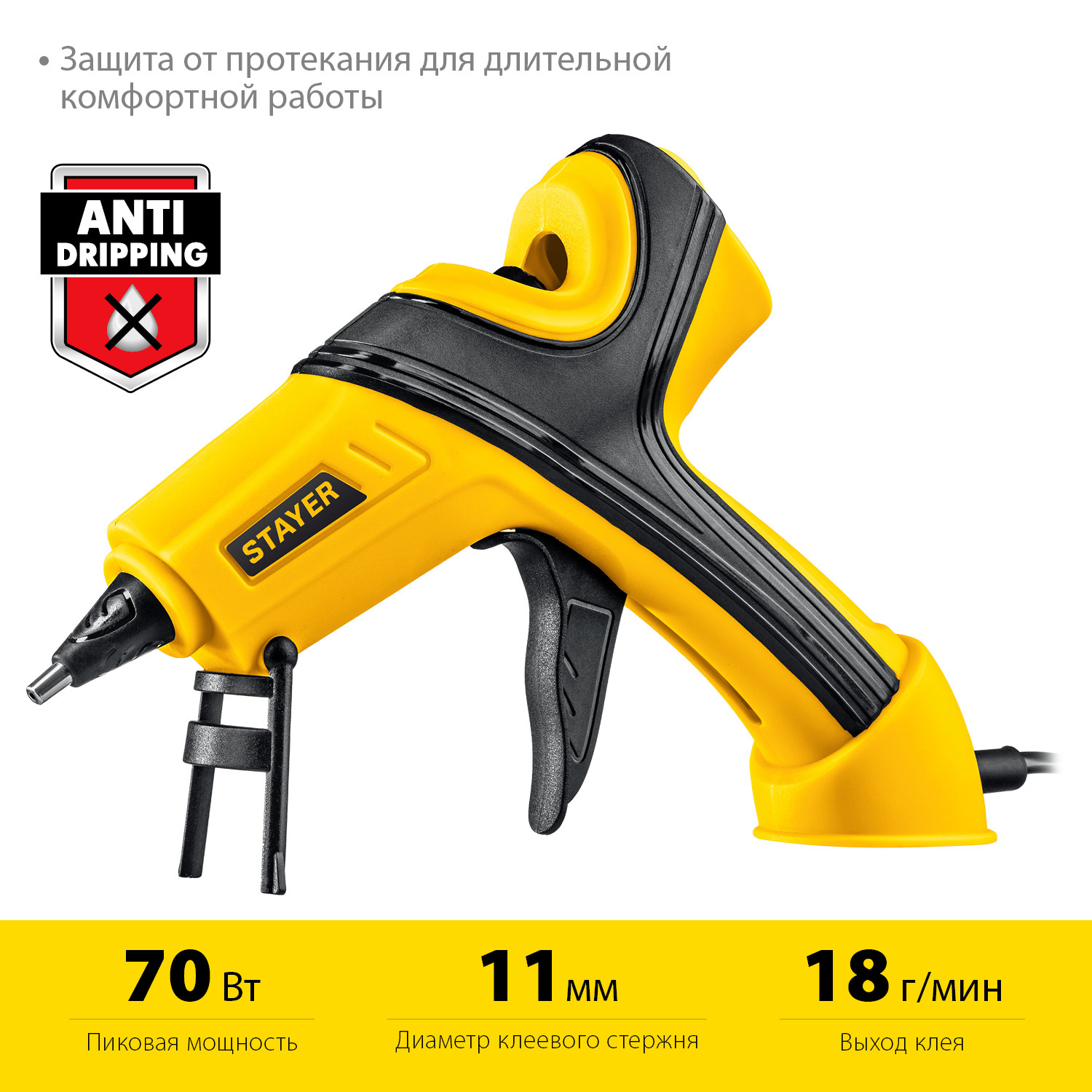 Пистолет STAYER PRO 11 термоклеевой электрический, d 11 мм, 18 г/мин 0681-20 - фото - 3