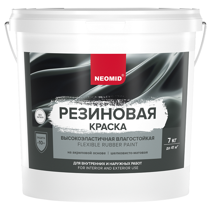 Краска резиновая
