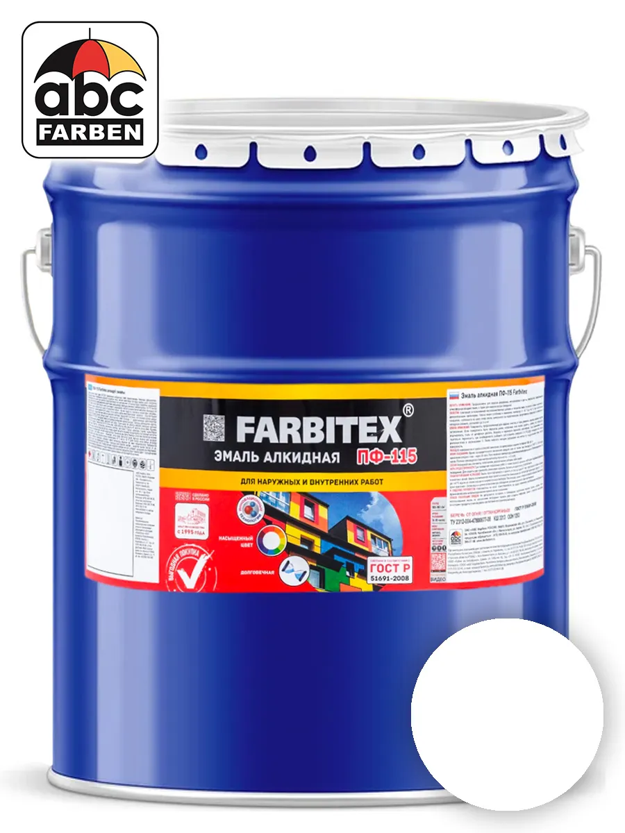 Эмаль ПФ-115 белая 