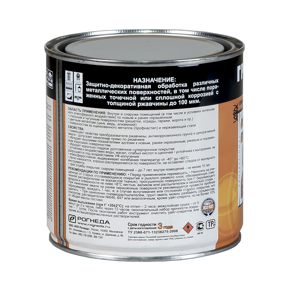 Грунт-эмаль по ржавчине 