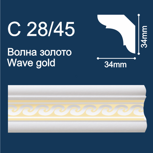 Плинтус потолочный экструд. Солид С28/45 с печ. Волна/золото 30х30ммх2м - фото - 1