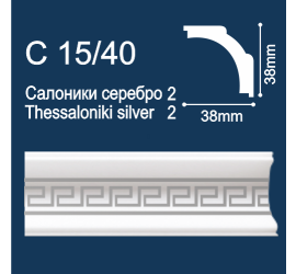 Плинтус потолочный экструд.Солид С15/40 с печ.Салоники-2/серебро 39*39мм*2м - фото - 1