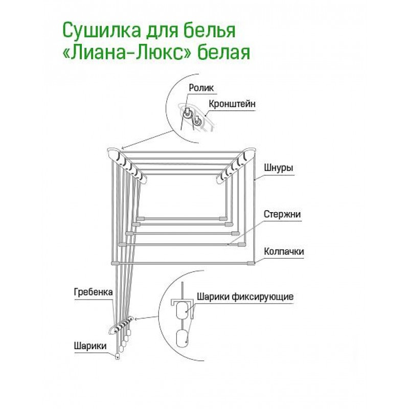 Сушилка для белья потолочная ЛДН Лиана Люкс, 1,7 м - фото - 3