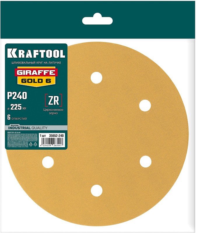 Шлифовальный круг на липучке, KRAFTOOL Giraffe GOLD-6 225 мм, Р240, 6 отв.(35652-240)	 - фото - 1