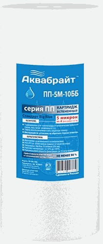 Картридж полипропилен для очистки воды ПП-5М-10ББ (1/20) 