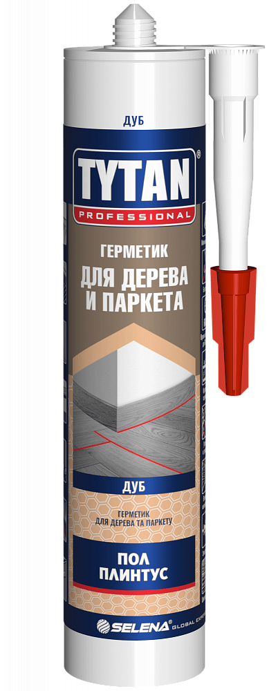 Герметик 
